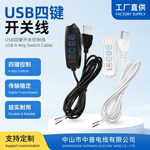 �{���{ɫ�_�P��USB���⮋5V��ɫ�_�P���ILED���ƾ��{���_�P��