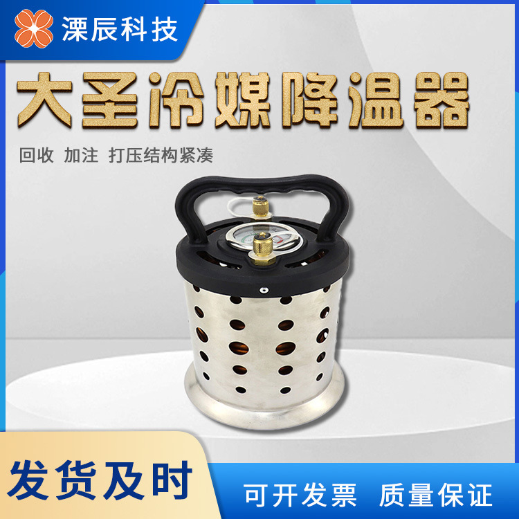 大圣冷媒回收降温器中央空调冷媒雪种加注打压冷媒降温器