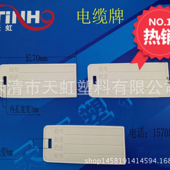 pvc橡胶/软电缆牌电缆电线标记牌吊牌挂牌电缆标牌长方形100只/包