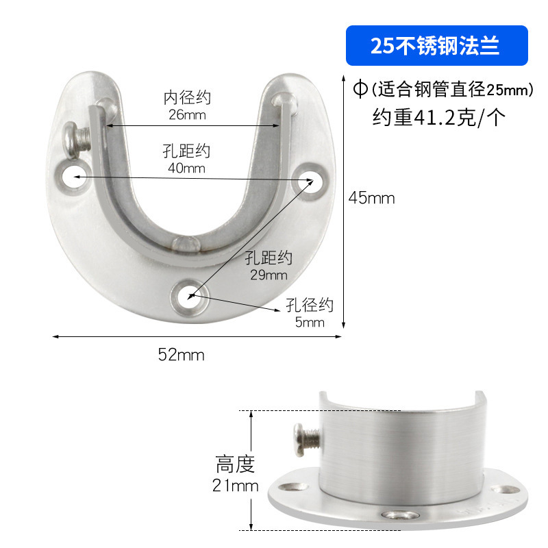 304 개방형 플랜지 시트 25MM