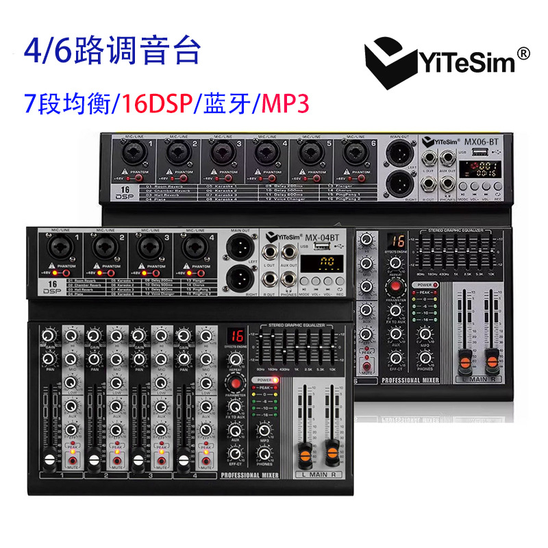 Mezclador profesional transfronterizo 4 / 6 16DSP / 7EQ / MP3 / Bluetooth / USB reverberación estéreo y control de ganancia