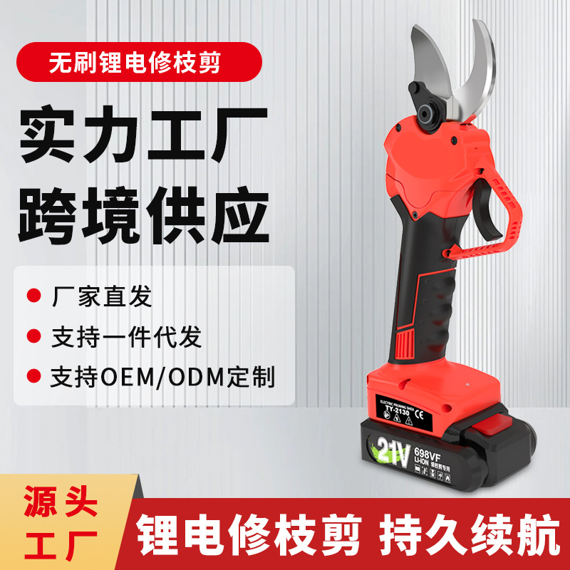 批发跨境无刷电动修枝剪 手持无线锂电剪刀 充电式锂电高枝修枝剪