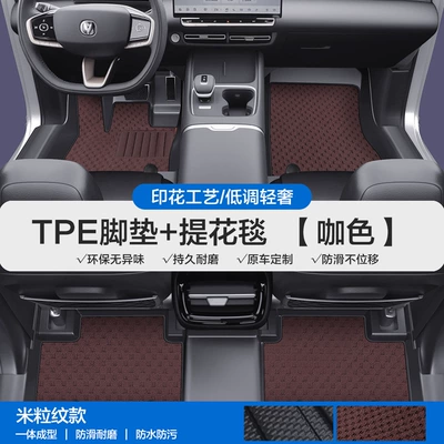 Car Floor Mats with Full – Modelə uyğun ayaqaltı - please-leave-a-message-or-note-the-model-year-when-placing-an-order-rice-grain-pattern-tpe-bag-threshold-mat-coffee-color-jacquard-blanket