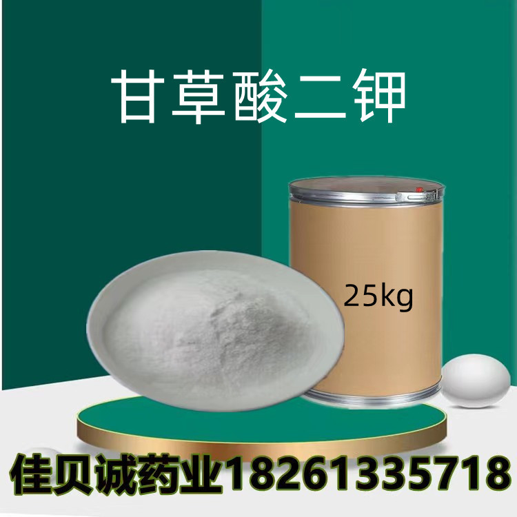 甘草酸二钾 98% 含量1kg/袋甘草提取物68797-35-3 现货供应