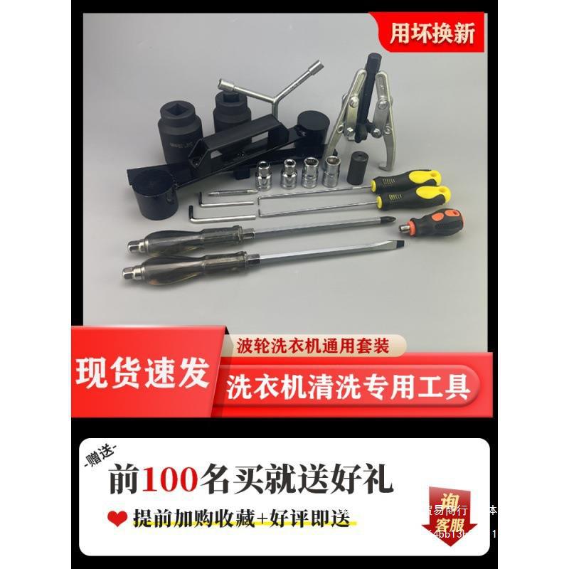T波轮洗衣机拆卸工具清洗全自动内筒螺母拉马套筒扳手高碳钢
