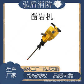消防救援凿岩机手持式混凝土钻孔破碎器内燃式路面汽油镐