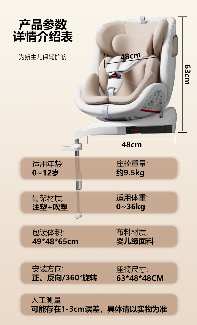 Child Seat Car Baby Baby Car Swivel Cotton Seat Can Sit and Lie down Universal for 0-12 Years Old