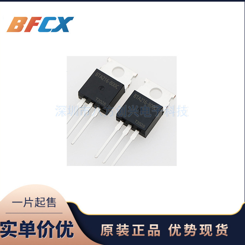 BTA216-800C 16A/800V BTA216 直插TO-220 集成电路IC原装正品