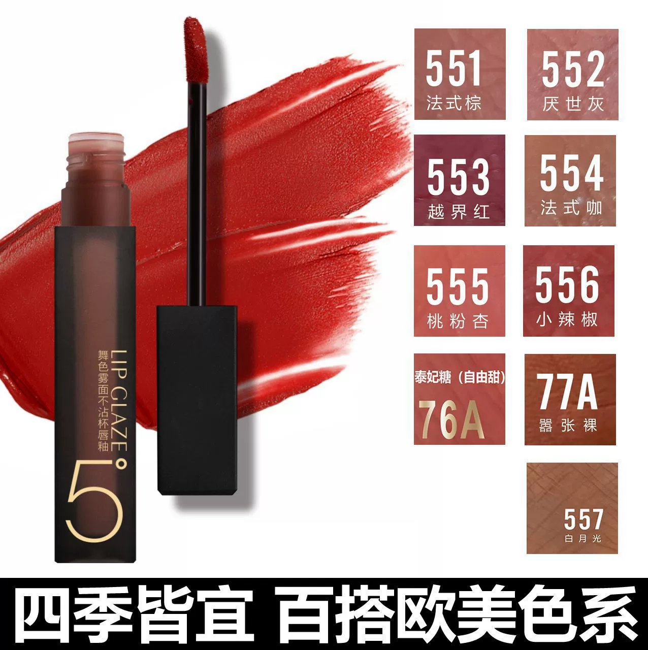 Midoora Matte Waterproof Lip Gloss, Makeup Primer, Translucent Shading