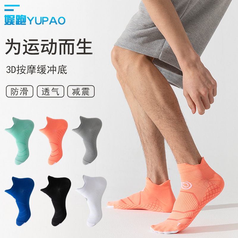 Professional sports socks for running, men and women, with massage soles, summer thin short socks, breathable and quick-drying, marathon boat socks.