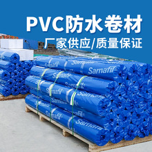 西卡PVC防水卷材聚氯乙烯高分子材料金屬屋面防水卷材廠家發貨