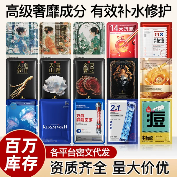 Ginseng Ganoderma Lucidum Essential Oil Mask Sheet, Stabilizing and Nourishing Skin, Hydrating and Moisturizing Mask Patch, Wholesale and Delivery from Manufacturer