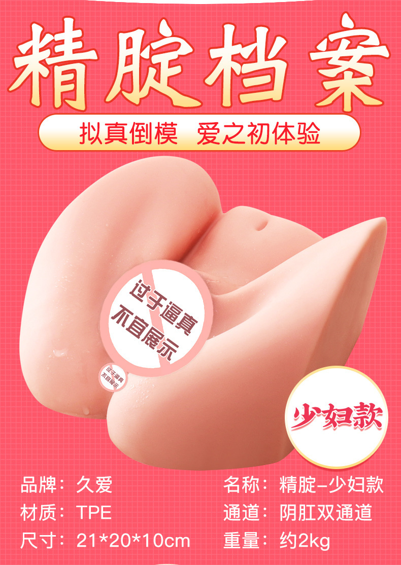 Male Masturbation Device with TPE Body Mold, Electric Control and Sound Feature — detail image 4