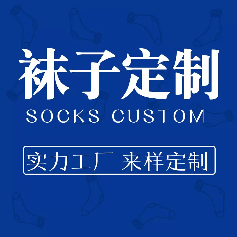 袜子加工定制诸暨袜子女秋冬中筒袜吸汗透气纯色女士袜堆堆袜批发