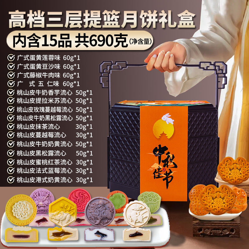中秋节月饼礼盒广式五仁流心奶黄蛋黄莲蓉团购送礼批发国潮礼盒装|undefined