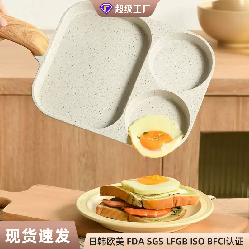 定制工厂高颜值麦饭石三孔煎蛋锅鸡蛋汉堡煎锅早餐锅平底不粘锅
