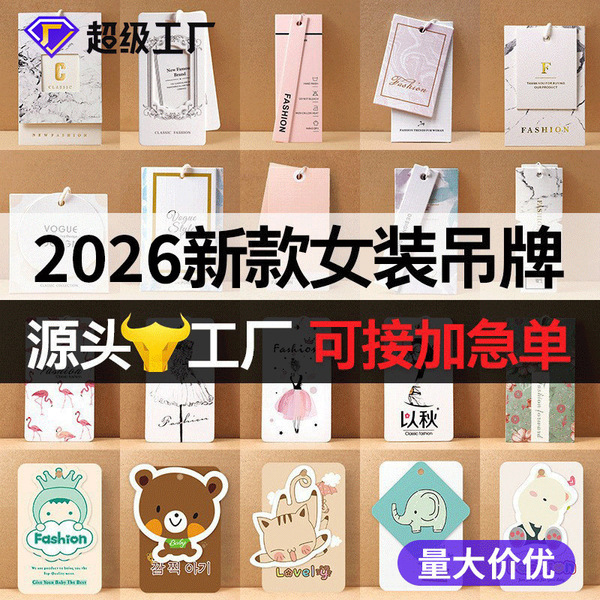 Source factory Tag customized clothing card custom clothes…