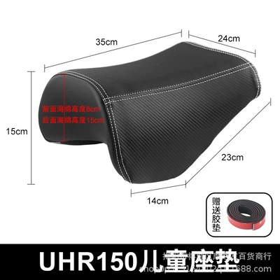 Suitable for Haojue uhr150 children's cushion Honda PCX160 fuel tank small seat bag NMAX155 child seat (Motorcycle cushion) - uhr150new-soft-bottom-paint-friendly-and-thickened-small-seat-bag