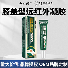 Lǐ Shízhēn Medicinal Knee-type Far-infrared Gel Knee Joint Discomfort Pain Swelling External Ointment