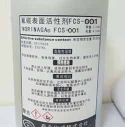 日本株式会社森永化成 FCS-001氟碳石材防护剂 石材防水、防油、