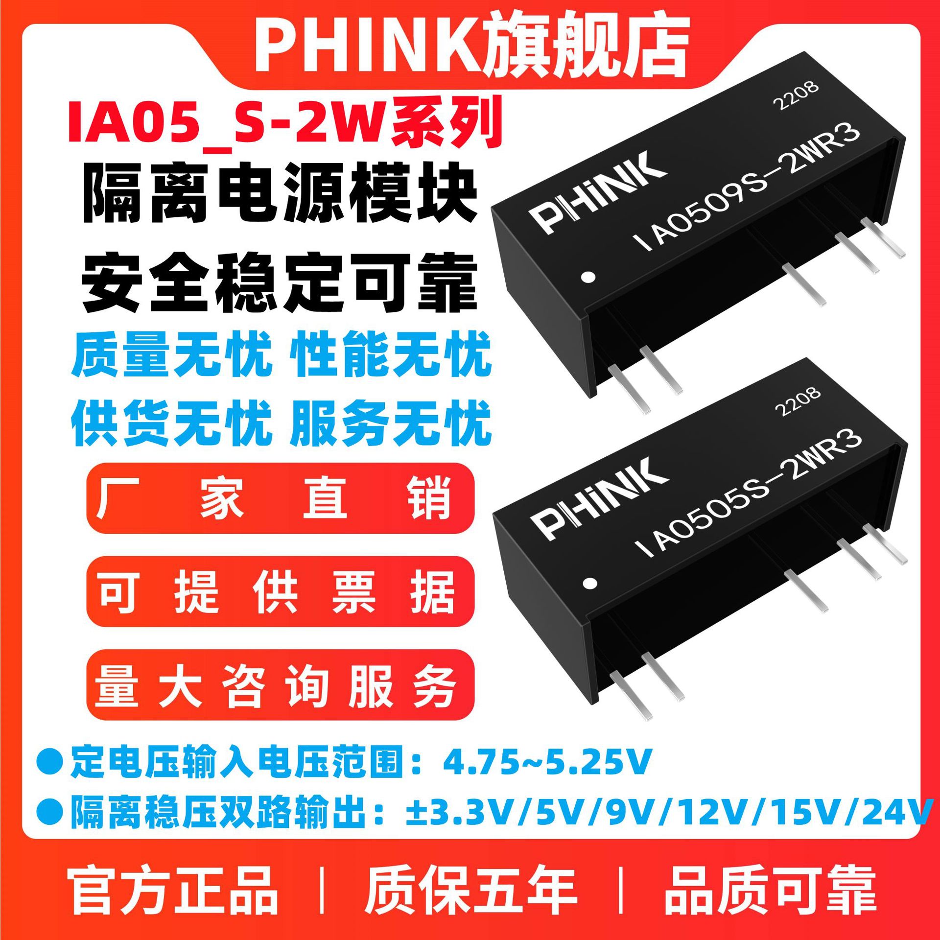 全新IA0505S-2W IA0503/0509/0512/0515/0524S-2W R3 稳压电源