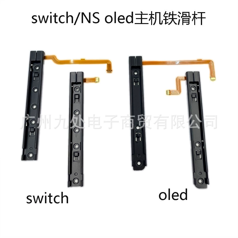 Применимо к пусковой направляющей Switch: slider rail NS OLED, консоль‑игра, с левой и правой стороны, металлический направляющий ролик