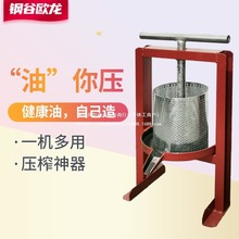 榨油机家用小型猪油渣脂渣压饼机压油机手动辣椒油压榨机榨汁机无