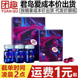 君岛爱蓝妹儿紧润高潮丸2/6粒紧润丹抑菌凝丸私处女用快感增强液