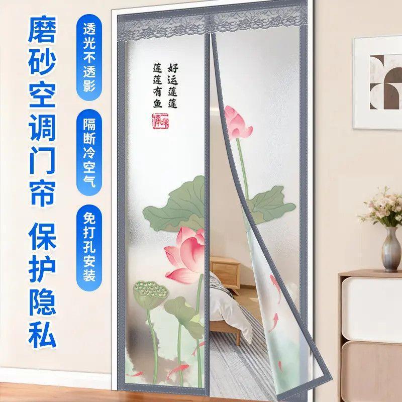 Air Conditioning Partition Curtain, Air Conditioning Door Curtain, Thickened to Prevent Cold Air from Escaping, High-End Strong Magnetic Suction, No Drilling Required, Summer Eva New Model Air Conditioning Partition Curtain, Air Conditioning Door Curtain, Thickened to Prevent Cold Air from Escaping, High-End Strong Magnetic Suction, No Drilling Required, Summer Eva New Model