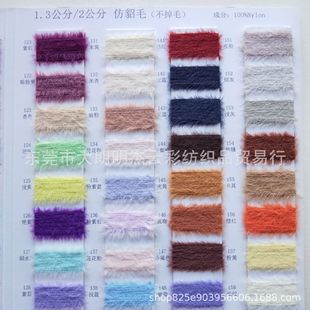 �����ܡ�1.3���ַ��� 2���ַ�ˮ�� ����ë������ ����ë ����ɫ��