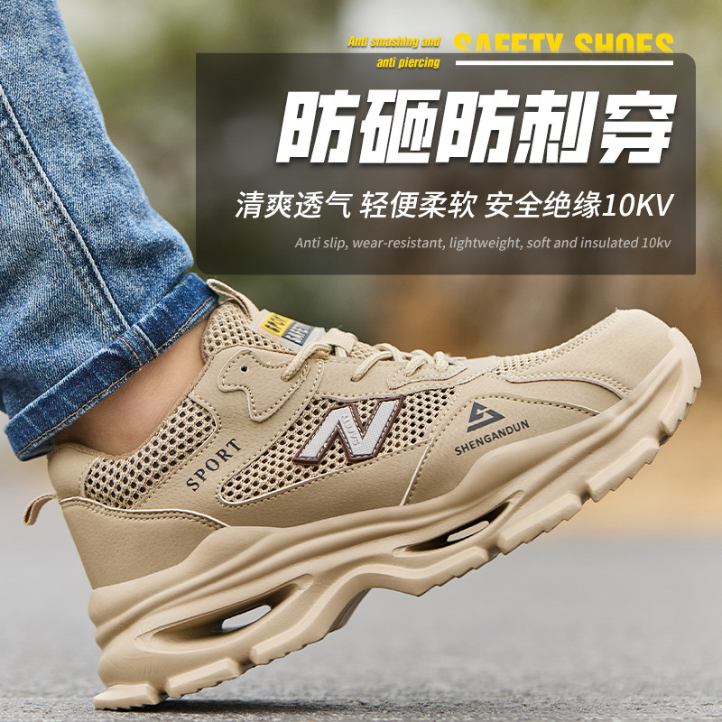 轻便透气男士劳保鞋安全防护防砸防刺穿鞋低帮防滑耐磨安全防护鞋