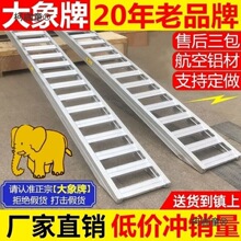 久保田沃得收割机爬梯大象牌铝合金跳板防滑叉车拖拉机挖机麦太保