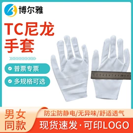 防静电鞋;防静电服;防静电手套