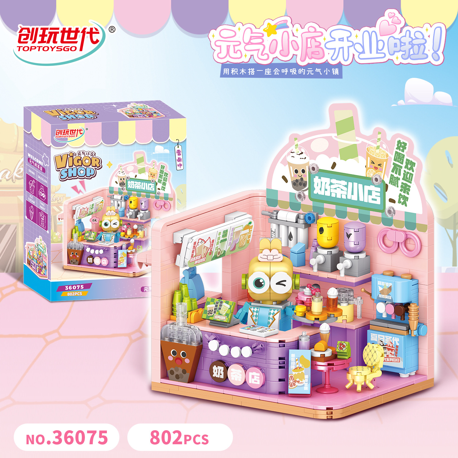 Tienda de construcción de bloques de leche, té de pollo frito, juguetes de ensamblaje de partículas pequeñas, juguetes creativos para niños