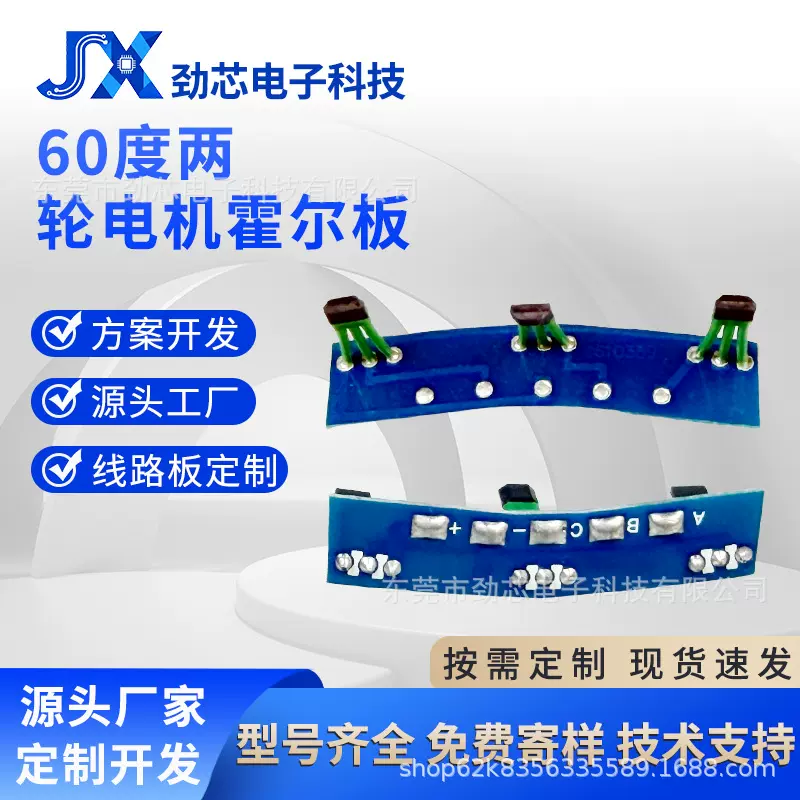 厂家批发电动车电机霍尔60度霍尔元件电机霍尔板413霍尔传感器