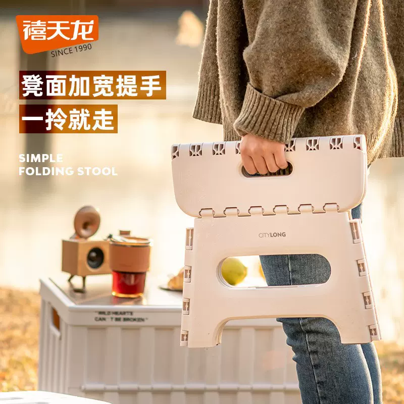 禧天龙塑料凳子折叠椅小凳子折叠凳便携式马扎凳成人家用加厚矮凳