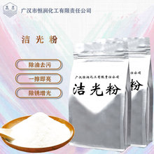 清洗设备油泥 清洗重油除浮锈使用简易 洁光粉500g