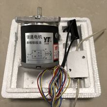 苏州银通杰克牌55TDY060/55TDY115永磁低速同步电动机马达纠偏