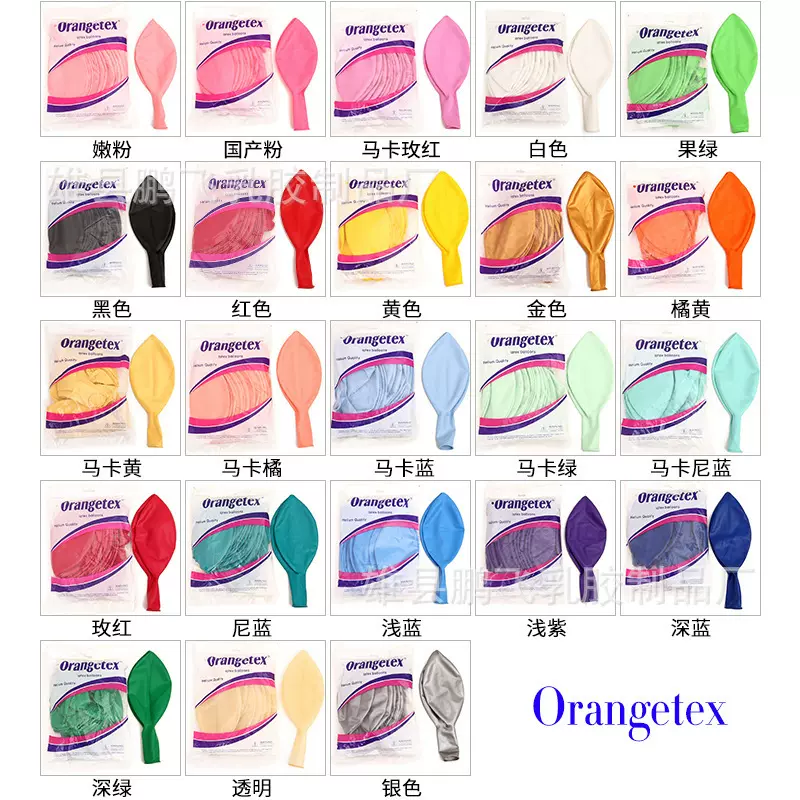 亚马逊36寸正圆气球跨年超大公园卖活动婚礼节日生日布置地爆气球