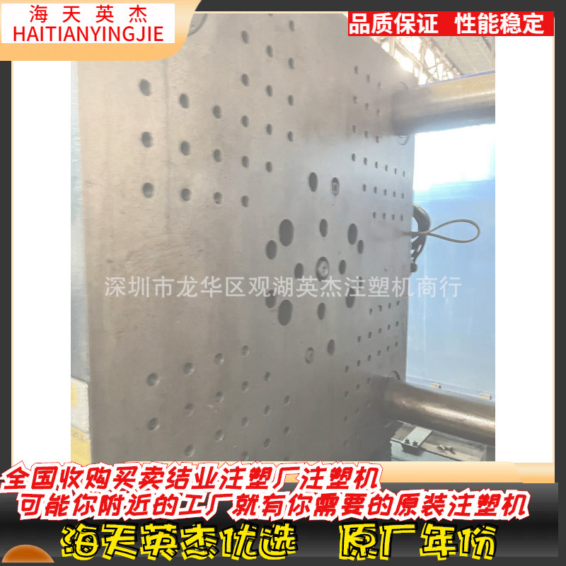 供应海天注塑机4700塑料成型机伺服注塑机