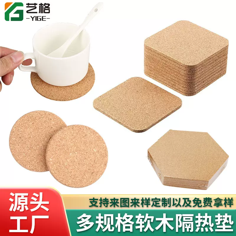 软木杯垫软木餐垫可印logo圆形异形碗垫隔热垫软木塞杯垫工厂现货