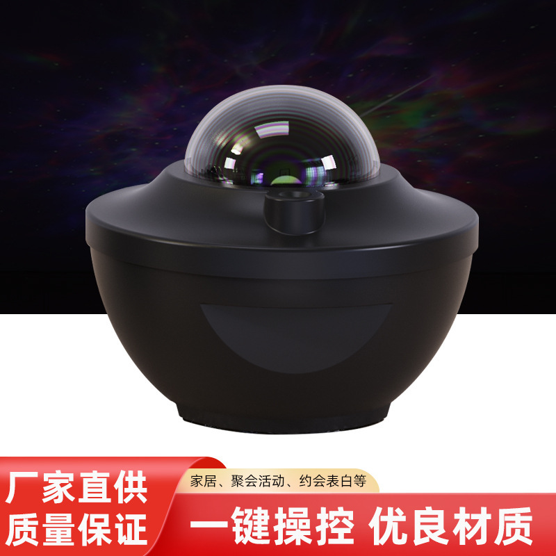 星空ライトプロジェクター星空部屋マスターベッドルームロマンチックなムード Bluetooth スピーカー水の波紋雰囲気ナイトライト|undefined