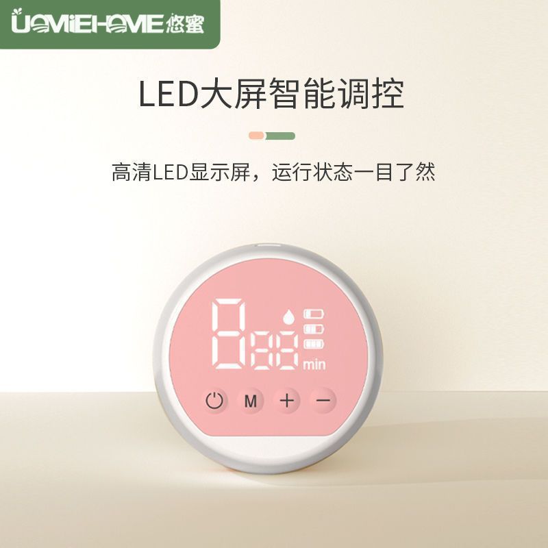 悠蜜一体式電動搾乳器大吸引力全自動静音産婦産後月子マッサージ搾乳催乳|undefined