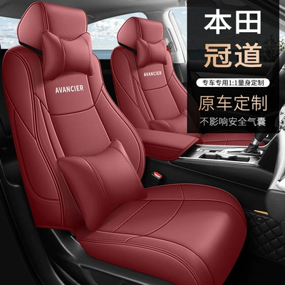 Modelə uyğun (Original) oturacaq örtükləri – seat cushion 2024 new full-enclosed - burgundy-deluxe-version-five-seater-fully-imitation-leather-for-crown-road-full-front-row-half-package-in-the-back-row