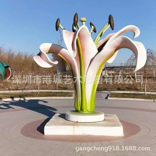 定制花卉小镇标志识游乐广场公园仿真花朵模型玻璃钢百合花雕塑像