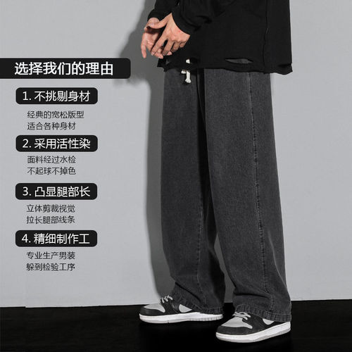 Men's trendy brand spring/summer relaxed-fit, straight-leg high-street wide-leg pants – casual long trousers with elasticated wide legs