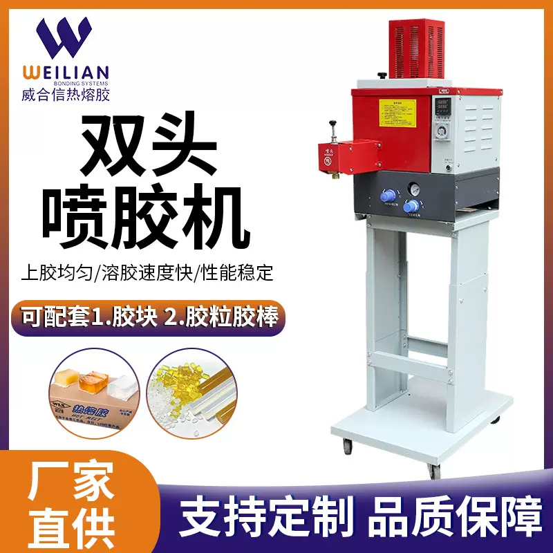 双喷头点胶机 半自动点胶设备 喷胶机 单踏板热熔胶机
