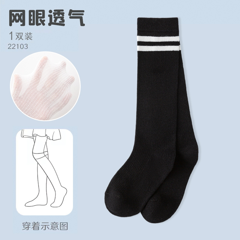 메쉬 [블랙] 송아지 양말