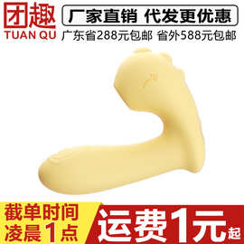 谜姬穿戴啵啵龙跳蛋APP远程异地遥控多频强震吮吸自慰器成人用品