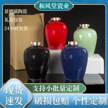 景德镇陶瓷酒坛3斤梅型坛1.5L多的空酒瓶自酿储酒坛洋酒简约酒具